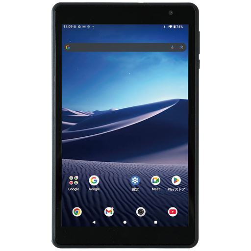 ブラック 8インチ