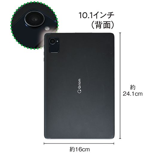 10.1インチ(背面)