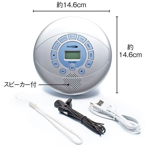 約14.6cm 約14.6cm スピーカー付