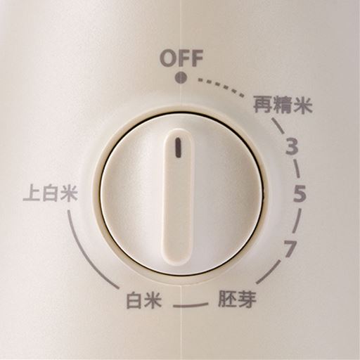 精米度合いの調整はダイヤル操作なのでわかりやすい。