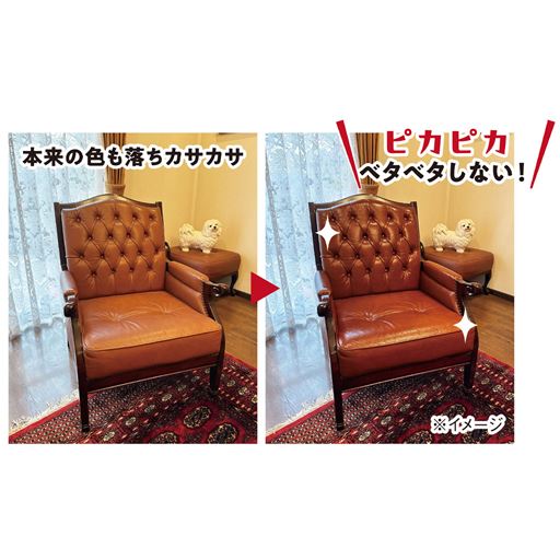 37年前に購入した革のイスも…ピカピカに輝きが戻る!
