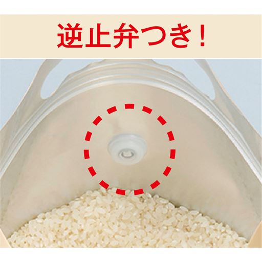 袋内の空気が抜けるので酸化しにくい。