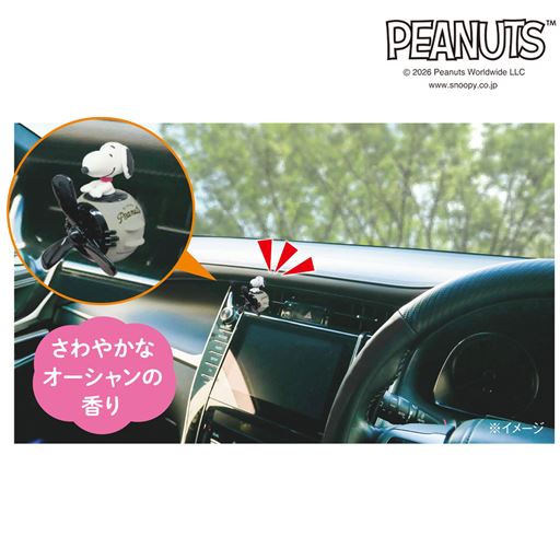 プロペラの回転で香り広がるスヌーピーのカーフレグランス♪