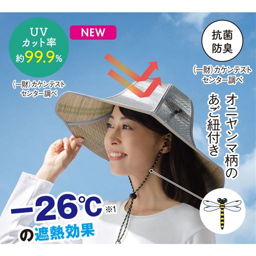 内側は天然い草で快適!