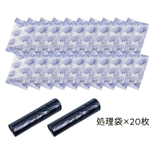 袋付き20個入
