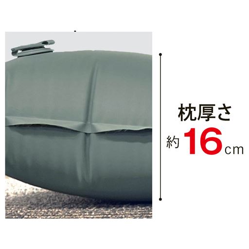 枕厚さ約16cm