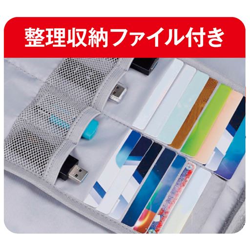 整理収納ファイル付き