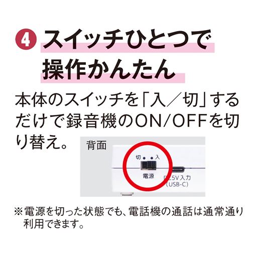 スイッチひとつで操作かんたん