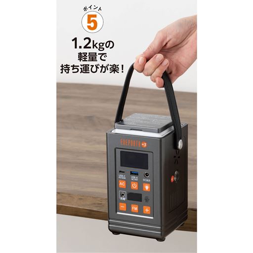 1.2kgの軽量で持ち運びが楽!