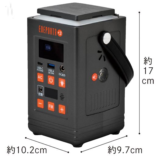 備えている時も安心なリン酸鉄リチウムイオンバッテリー ※寸法の単位はcmです。