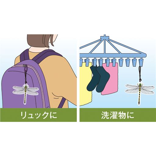 ストラップで身近にガード