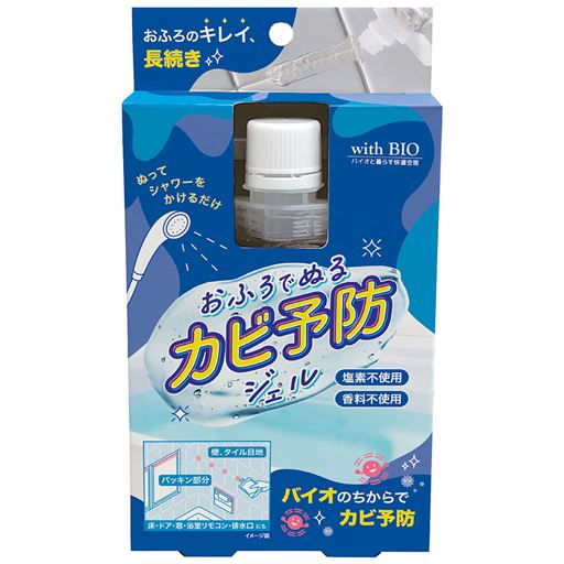 ジェルを塗ってシャワーするだけ!手軽にお風呂のカビ予防