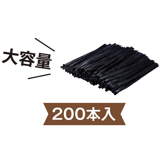 大容量<br>200本入
