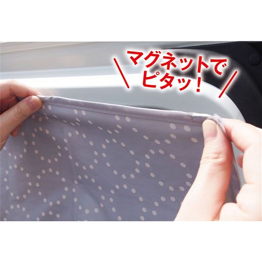 マグネットでピタッ!<br>磁石なので吸盤タイプのように窓に跡が残ることがありません。