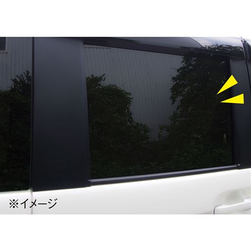 外から車内が見えないので、目隠し等に便利です。