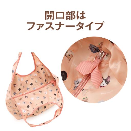 開口部はファスナータイプ