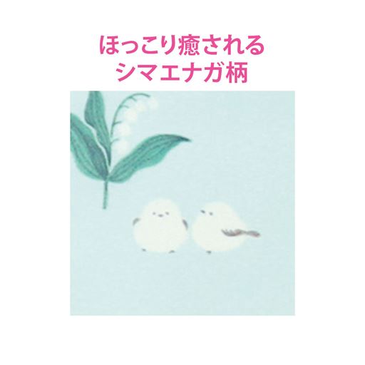 生地拡大 <br>B(シマエナガ×スズラン)