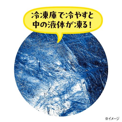 冷凍庫で冷やすと中の液体が凍る!