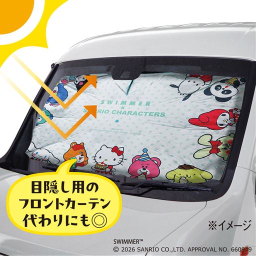 強い日差しをガード!<br>サンリオキャラのカーシェード<br>ブルー