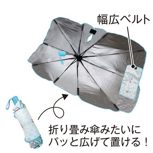 折り畳み傘みたいにパッと広げて置ける!