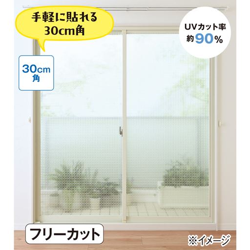 水もテープもいらず、手軽に貼って断熱!