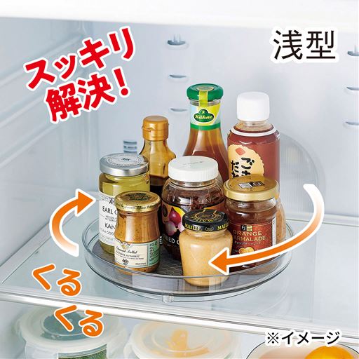冷蔵庫の奥に入れたモノを取り出しやすく!<br>便利な360°回転収納。