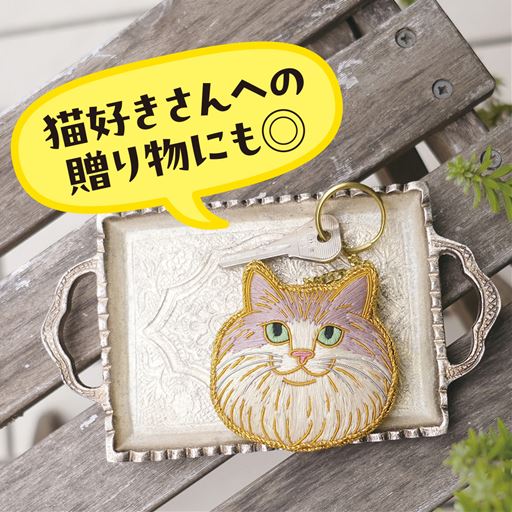 キラキラ輝く表情にときめく!猫の顔が主役のキーホルダー