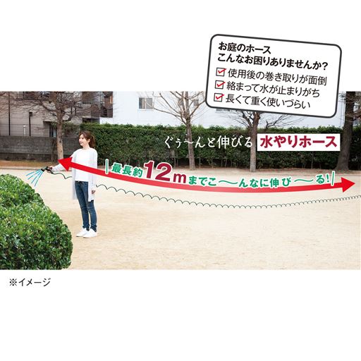ぐう?んと伸びる!水やりホース