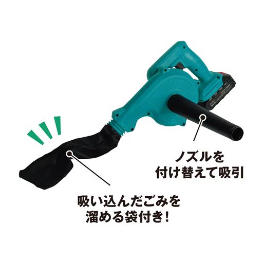 しっかり吸い込む!