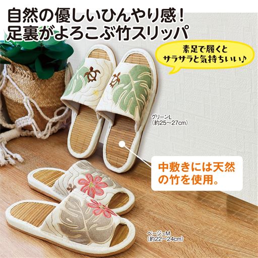 グリーンL(約25～27cm)<br>ベージュM(約22～24cm)