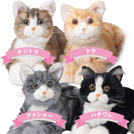 まるで本物のような毛並みの撫で心地に癒やされる♪<br>お世話が不要なので、手軽に猫ちゃんがいる暮らしがスタート!