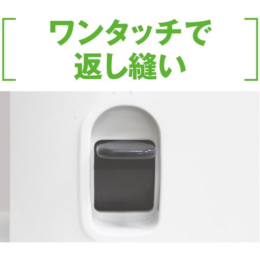 レバーを押し下げるだけで返し縫いもラクラク