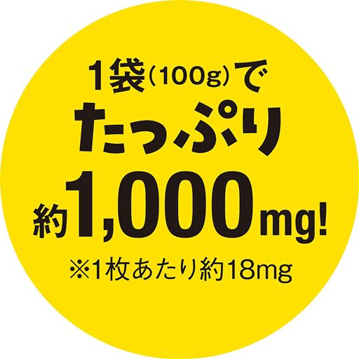 カルシウムが美味しく摂れる!