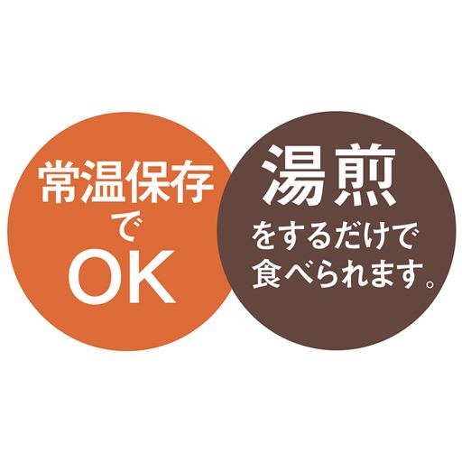 常温保存でOK  湯煎をするだけで食べられます。