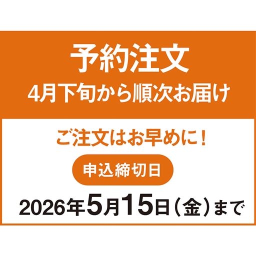 お届け日指定は承れませんので、ご了承ください。