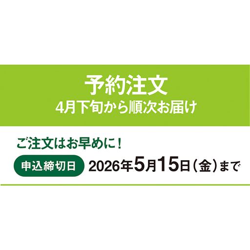 ※お届け日指定は承れませんので、ご了承ください。