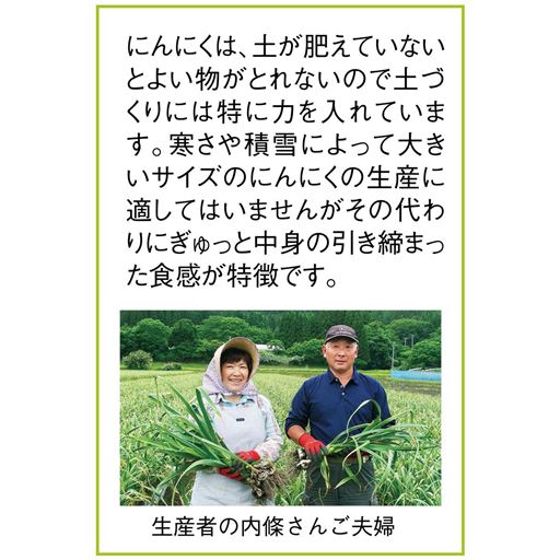 生産者の内條さんご夫婦