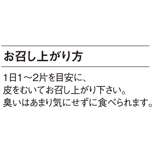 お召し上がり方