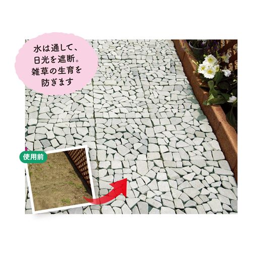 雑草対策に!自然な色合いの天然石マット。グリーン系