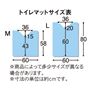 トイレマットサイズ表