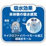 マイクロファイバーが、水滴を瞬時にキャッチ。水分が繊維の奥まで浸透し、驚きのスピードで蒸発します。