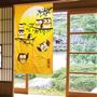イエロー(金運上々)<br>縁起の良いふくろうにほっこり癒されるのれんです。