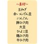 ～具材～ 玉ねぎ 赤いんげん豆 にんじん 豚ひき肉 大豆 ひよこ豆 鶏ひき肉 牛ひき肉