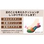 足のことを考えたクッションがしっかりサポートします!