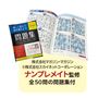 難易度は入門、初級、中級、上級、名人級、達人級の6段階!解き方の解説つき!