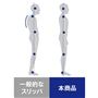 キレイな姿勢をサポート! ※イメージ