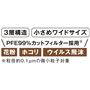 ※粒径約0.1μmの微小粒子対象