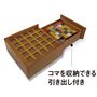 コマを収納できる引き出し付き