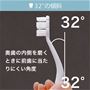 傾斜で歯を磨きやすい!