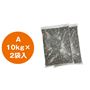 A 10kg×2袋入